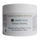 Innovation System Регенерирующий ночной крем для чувствительной кожи Green Gold Regenerating Night Cream for Sensitive Skin 230мл Innovation System Регенерирующий ночной крем для чувствительной кожи Green Gold Regenerating Night Cream for Sensitive Skin 230мл