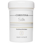 Christina Успокаивающий эксфолиатор (шаг 2) Silk Soothing Exfoliator 250мл
