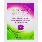 Biotonale Шовковиста маска «Миттєвий ліфтинг» Anti Age Imask