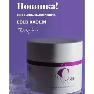 Dr. Yudina Restorative cryo-mask Cold Kaolin mask 200ml